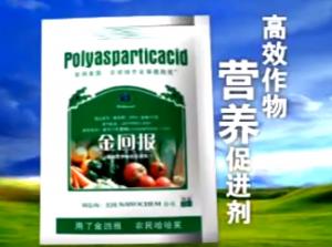 金回報(bào) 聚天門冬氨酸 一拌三噴